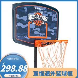 迪卡侬可升降篮球架户外儿童篮球筐可移动篮球架家用投篮球框ivj2