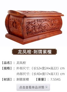 棺材大棺材葬礼