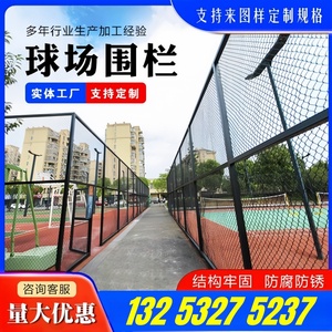 篮球场围栏网体育场围网护栏网学校足球场绿色包塑铁丝菱形勾花网
