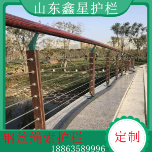 定制304不锈钢绳索护栏 绳索景观河道桥梁护栏钢丝绳公路钢索栏杆