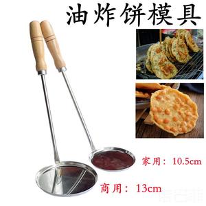 不锈钢锅巴模具 油饼模子 铜勺饼油炸虾饼勺子海蛎饼土豆饼食品级
