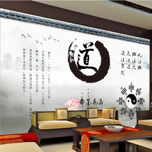 道家道法自然背景墙贴太极八卦装饰壁画客厅卧室天地道法壁画墙纸