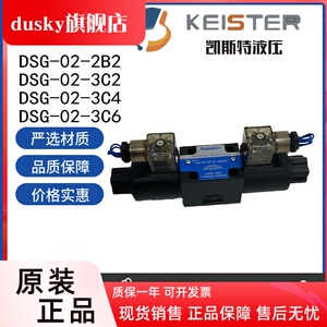 凯斯特KAISITE电磁阀DSG-02-3C2-DL-AC240 LW DC24 DSG-02-3C5-LW