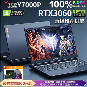 lenovo/联想 拯救者 y7000 i5 _ lenovo/联想 拯救者y7000p/r9000p