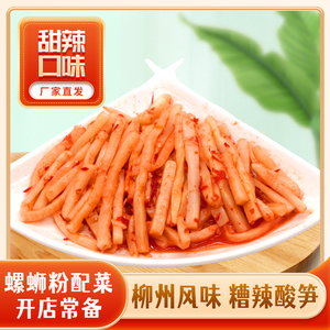 【双笑】酸笋丝9斤广西螺蛳粉桂林米粉红油竹笋柳州香酸配菜