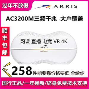 美国arris sbr-ac3200p 刷机固件r8000 梅林 跨境电商专用路由器