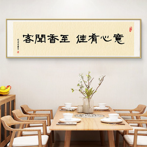 小酒馆火锅饭店餐馆包间墙面装饰画新中式挂画中国风字画壁画烧烤
