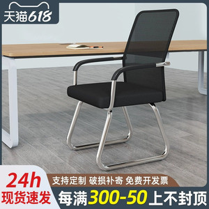 办公椅舒适久坐家用靠背凳特价网布椅会议电脑椅子学生宿舍弓形椅
