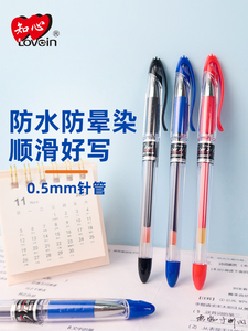 知心G-30中性笔05mm碳素黑考试办公全针管12支盒装书写流畅高颜值水性笔#中性笔 #国货