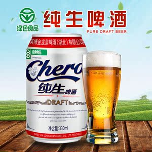 金龙泉纯生鲜啤酒330ml*24听易拉罐装整箱 绿色食品认证 口感清爽