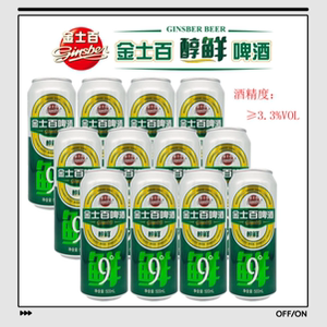 金士百纯生啤酒