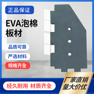 高硬度防静电EVA泡棉板材定制卡槽刀卡五金工具机器内衬加工厂家