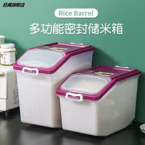 放米储存器防虫全密封装米神器多功能存米桶杂粮多格自动出米20斤
