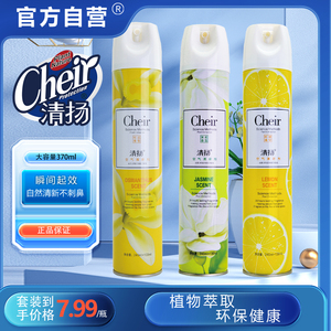 Cheir空气清新剂喷雾柠檬卧室清香剂持久留香室内厕所除臭去烟味