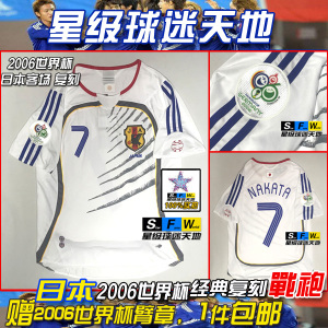 2006世界杯日本复古球衣国家队客场 7号中田英寿经典复刻版足球服
