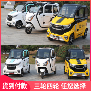 手扶式电动四轮车