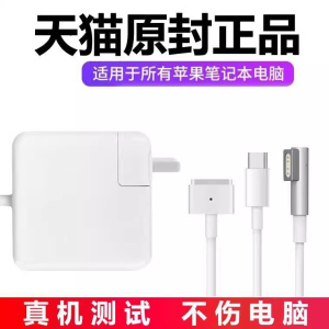 适用平果笔记本充电器macbook air pro电脑电源适配器线45W60W85w原装A1466 A1278 A1502 A1369 A1465 A1370