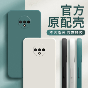 一加7T手机壳HD1900保护1加7T套onePlus七T7十1+新款外壳液态硅胶全包防摔超薄磨砂高端高级软壳简约男女纯色