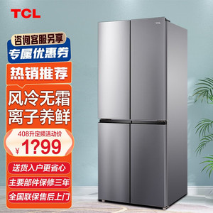 TCL BCD-408WZ50 408升十字对开门多门冰箱风冷无霜节能家用冰箱