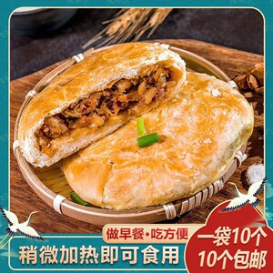 麦多馅饼半成品商用速食早点零食送纸袋10个牛肉照烧鸡肉早餐面