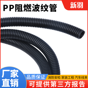 PP阻燃塑料波纹管消防家装汽车线束保护管螺纹穿线软管电线套线管