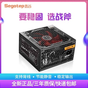 鑫谷 战斧系列500W/600W/650W电源 ATX宽幅支持中塔机箱背线