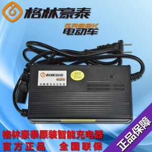 格林豪泰电动车电瓶充电器36V12AH48V20AH60V30AH72V32AH