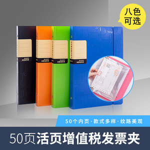 大容量增值税发票专用夹活页票据夹多层财务用单据本收据册收纳夹50页多功能支票夹单子夹发票夹b5办公资料册