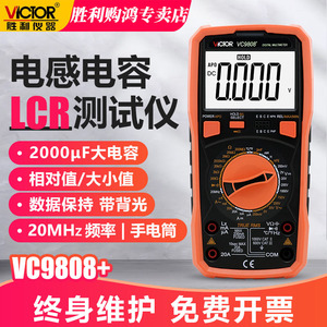 胜利数字万用表高精度4位半电容表频率多用表VC9801/2/4/6/7/8A+