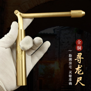 纯铜台湾唐仁同款寻龙尺新中式杨公能量仪磁场点穴高精度风水摆件