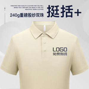 240g重磅纯色POLO衫工作服定制印logo刺绣私人订制翻领短袖t恤夏