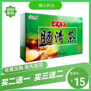 正品妙药堂肠清茶常润茶芦荟火麻仁槐米代用茶送赠品裝