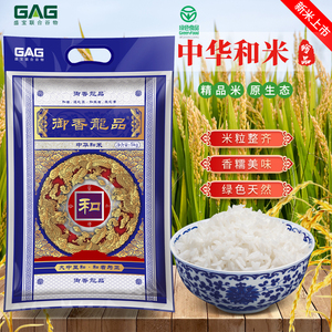 盛宝大米御香龙品中华和米长粒香东北生态黑地香米5kg10斤