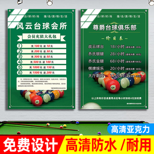 【台球表】台球表品牌,价格 - 阿里巴巴