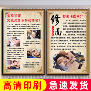 修面海报男士刮脸洗面挂画采耳宣传挂画美容院理发店养生海报挂图