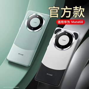 ㊣新款适用华为mate60手机壳mate60pro素皮保护套mata6O全包防摔mt60魅特m60por外壳5g男士p女生真皮pro+软壳