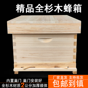 蜂箱中蜂标准十框七框蜂桶全套带框养蜂工具烘干杉木蜜蜂箱包邮