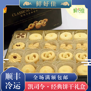 【上海凯司令老奶油蛋糕】上海凯司令老奶油蛋糕品牌,价格 - 阿里巴巴