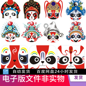 熊猫脸谱川剧脸谱脸谱戏曲川剧文化四川文化戏曲文化熊猫素材模板