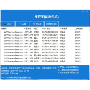 贝塔宝马天河单窗口单ip软件包月工作室多开搬砖专用辅助脚本科技