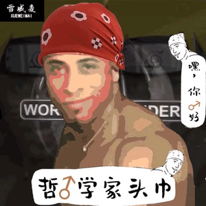 兄贵哲学装备香蕉君同款哲学头巾 van比利王头套男女防晒包头方巾