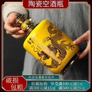 景德镇陶瓷创意小酒瓶 2斤泡酒瓶专用摆件装饰窖藏龙凤白酒空酒瓶