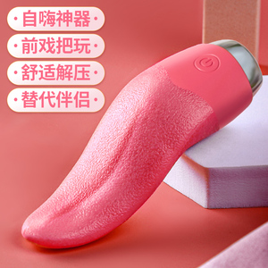 震动棒女用品自慰器女性情趣性用具成人玩具舌头舔阴自神器慰