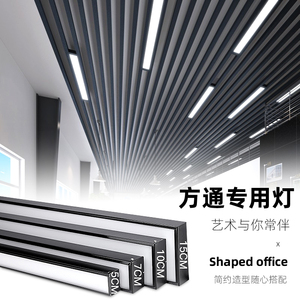 方通灯led长条灯格栅吊顶办公室健身房条形灯商场店铺方通专用灯