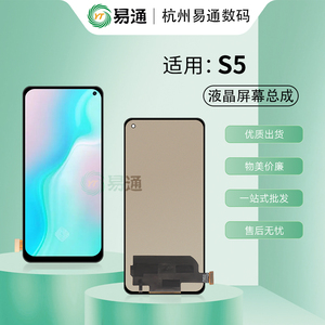 易通屏幕适用于vivo S5  S6 S7e  S7/S7E S10E Y73S IQOO3 总成