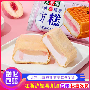 【20支】礼拜天 东北纯奶方糕红豆糯米冰糕80g冰激凌香芋味冰淇淋