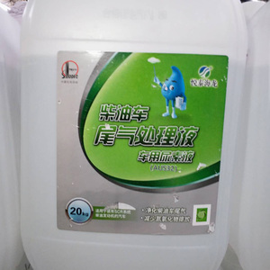 中国石化车用尿素溶液悦泰海龙柴油车尾气处理液国四五六正品20kg