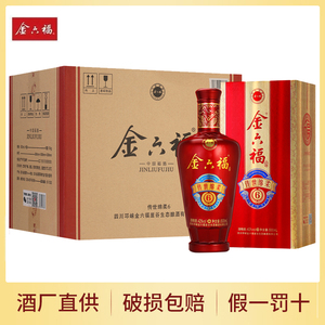金六福42度传世绵柔6 国产白酒500ml*6瓶整箱装婚宴喜宴酒送礼酒