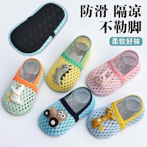 婴儿地板袜夏季薄款新生儿童室内防滑男女童宝宝夏天网眼袜子鞋袜