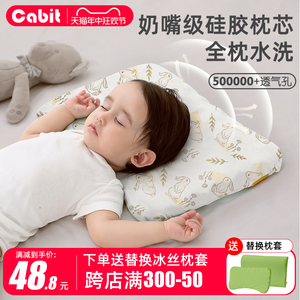宝宝硅胶枕头儿童水洗1婴儿乳胶枕0到6个月以上3岁四季通用幼儿园